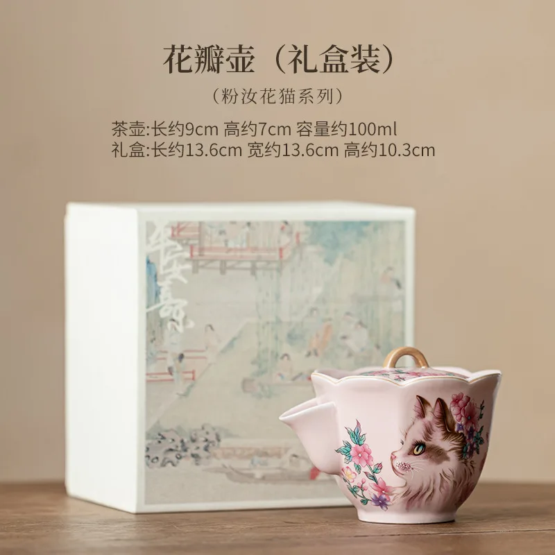 Pink Flower Cat Teapot Set with Infuser - طقم شاي...