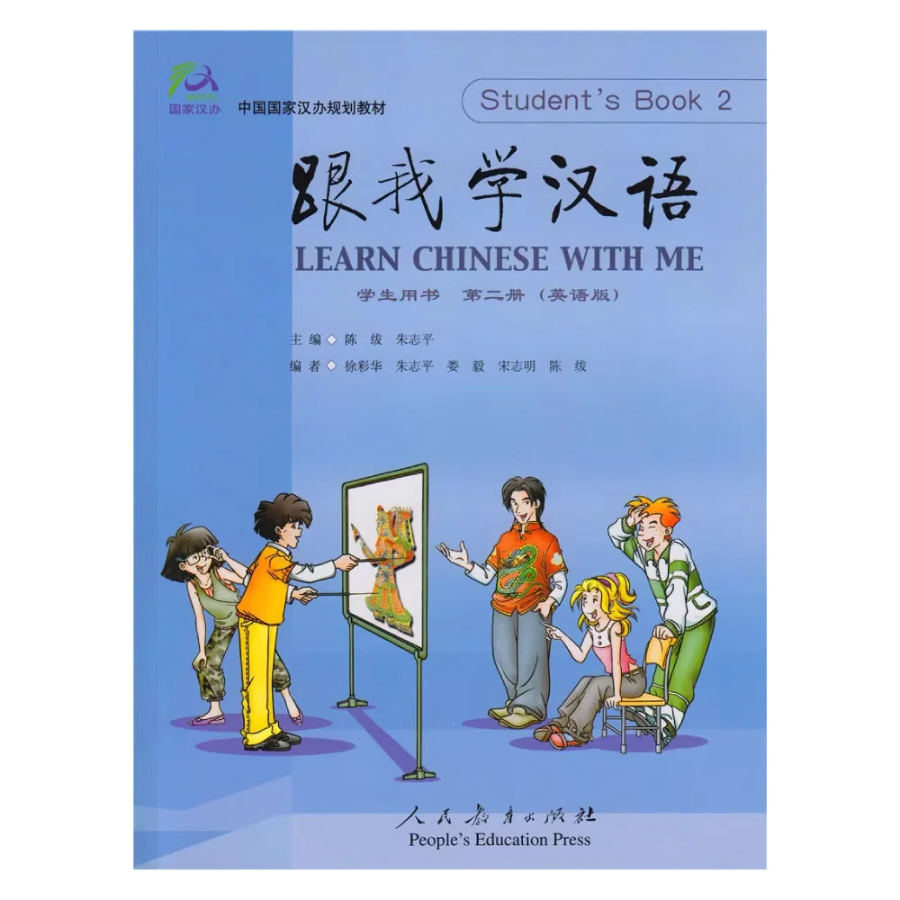 Learn Chinese with Me Student's Book 2 1