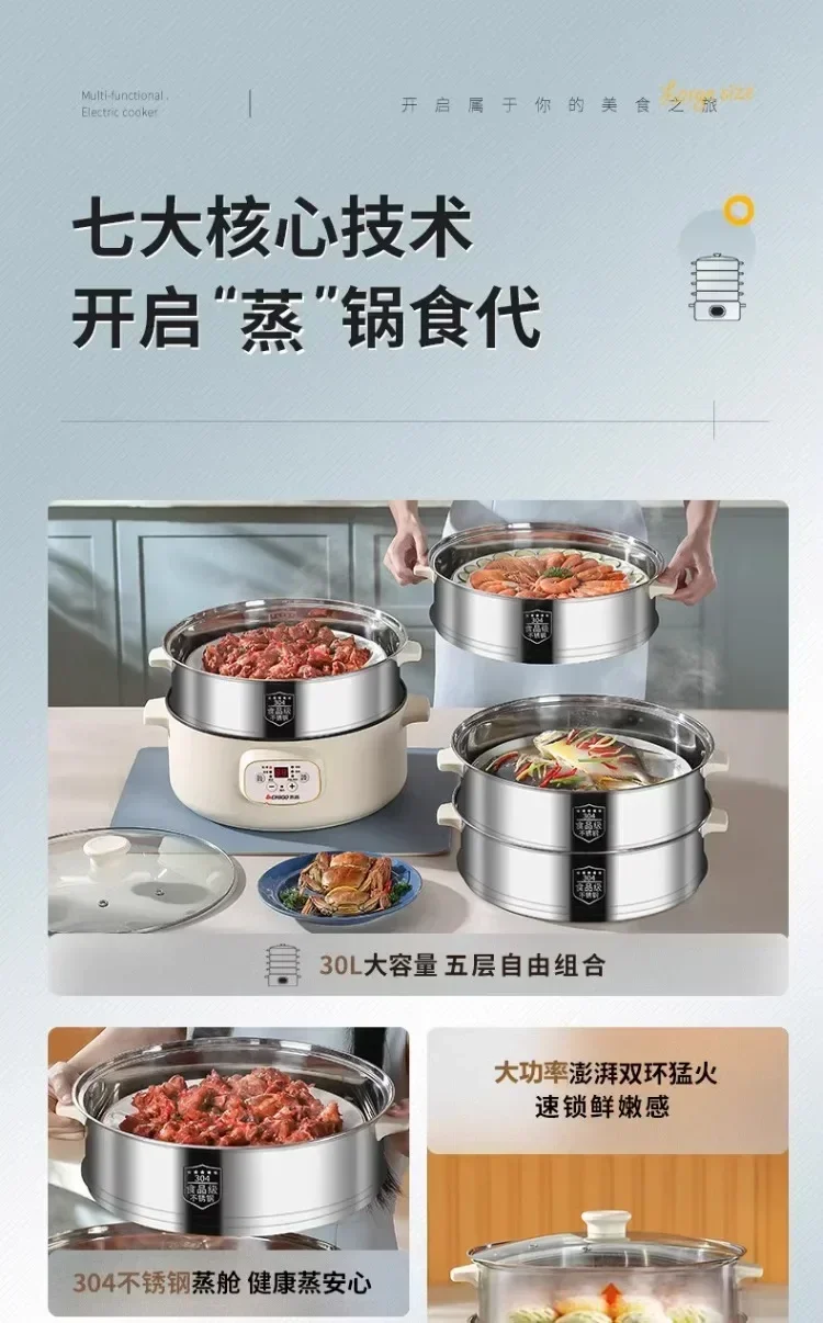 Description Picture 3 of item220V High-Power Electric Food Steamers with Large Capacity and Timer Function for Multi-layer Steaming, Intelligent Cooking AP