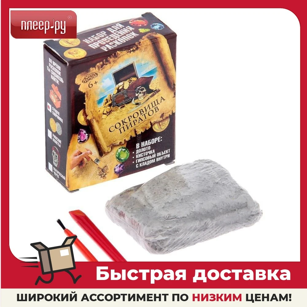 Игра Школа талантов Набор археолога. Пиратские сокровища. Сундук с сокровищами
