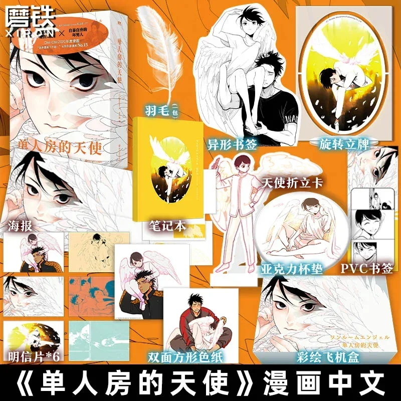 

Single Room Angel Manga Artist Harada Teacher Manga Picture Book Young Adult Novel Japanese Graphic Novel