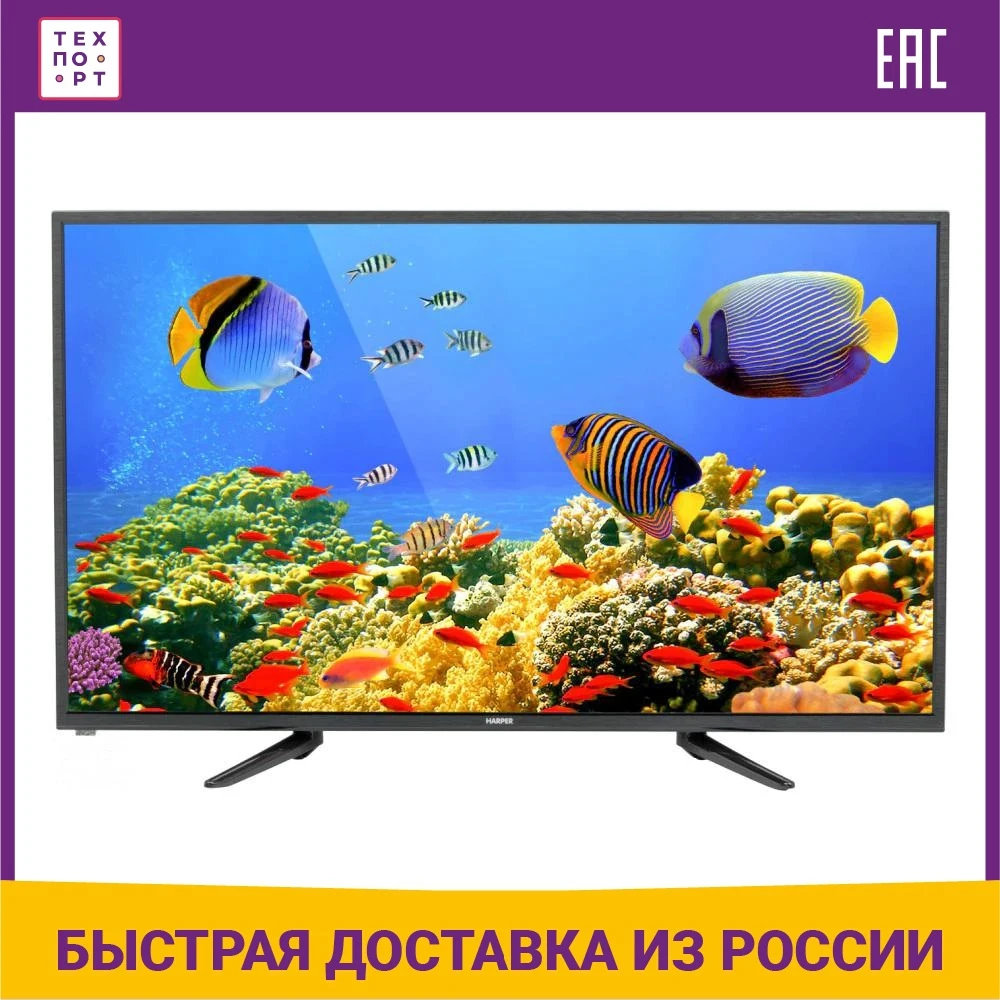 Телевизор Harper Купить В Москве