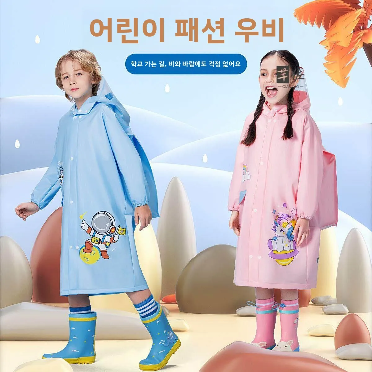 두꺼운 아동용 레인코트, 책가방 수납 가능, 2026년 신상품, 통기성 소재, 걷기..