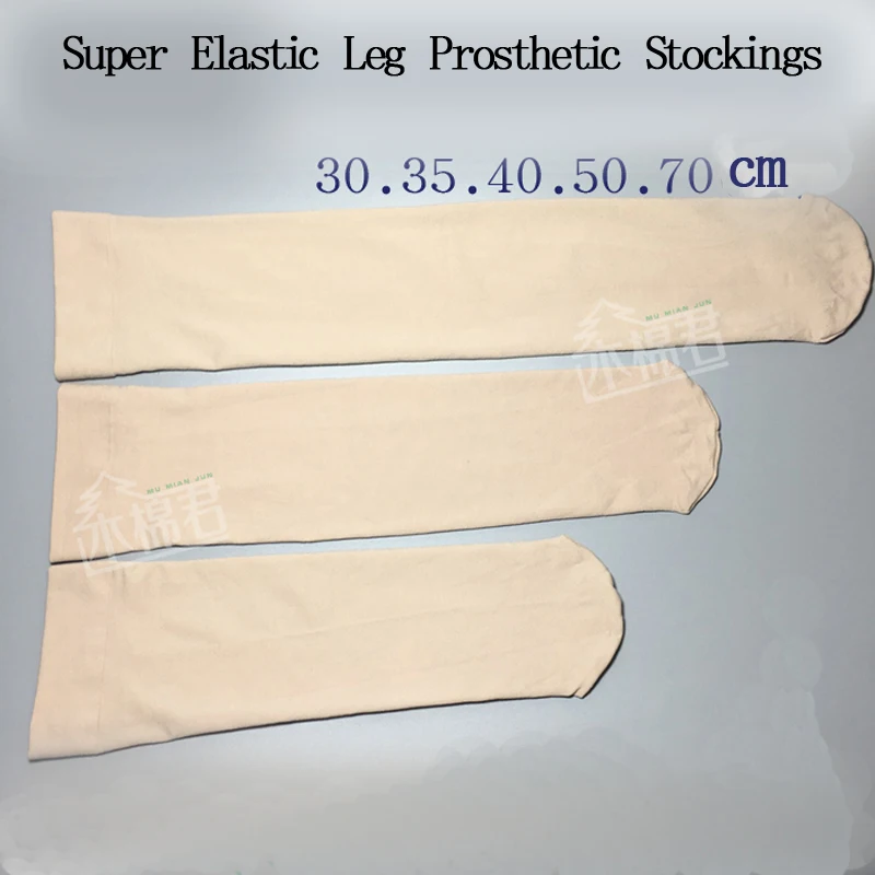 Stump Sock Nylon Material High Elasticity Thigh Calf Flesh-Colored Stockings Amputation Prosthetic Disability Socks 5pcs