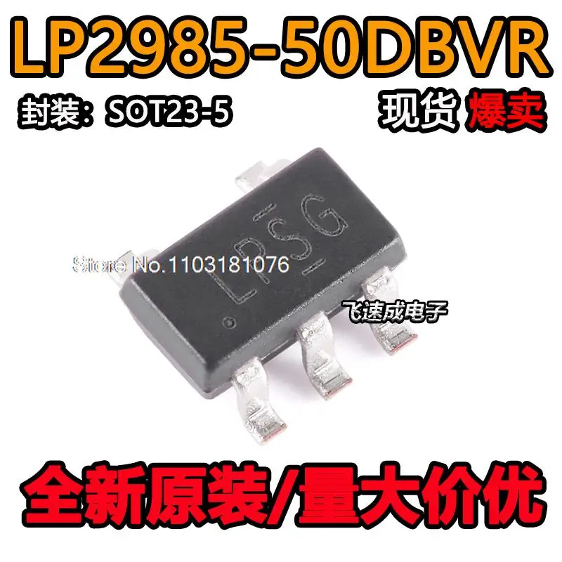 

(20PCS/LOT) LP2985-50DBVR LPSG SOT23-5 New Original Stock Power chip
