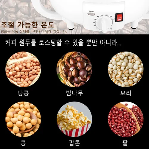 전기 커피 콩 로스터, 커피 구운 땅콩 콩 베이킹 스토브, 팝콘 만들기 건조기, 로스팅 기계, 곡물 건조 2