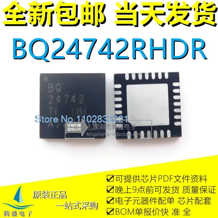 

10PCS/LOT BQ24742RHDR BQ24742 VQFN-28