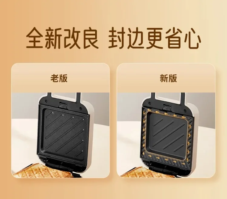 Description Picture 3 of item220V Joyoung Breakfast Maker Multifunctional Sandwich Toaster Waffle Machine for Home Use