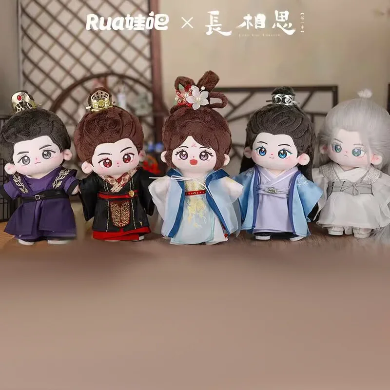

Official Lost You Forever Chang Xiangsi Yang Zi Cosplay Cute Plush Stuffed Cotton Doll Body Dress Up Cotton Halloween Gift 20cm