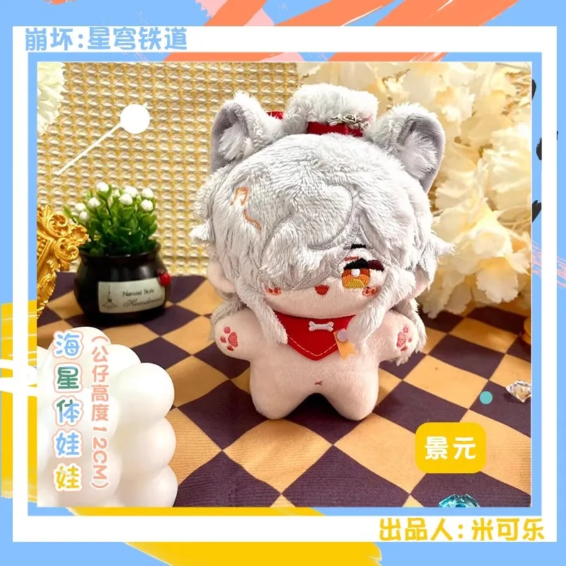 12cm Mini New Honkai: Star Rail plush Jing Yuan Kafka Dan Heng Imbibitor Lunae  Blade Children's gifts Dolls boys girls toys 22 sheet set hot game honkai star rail hd tarot cards photocards postcards kafka danheng blade jingliu fans collections gifts