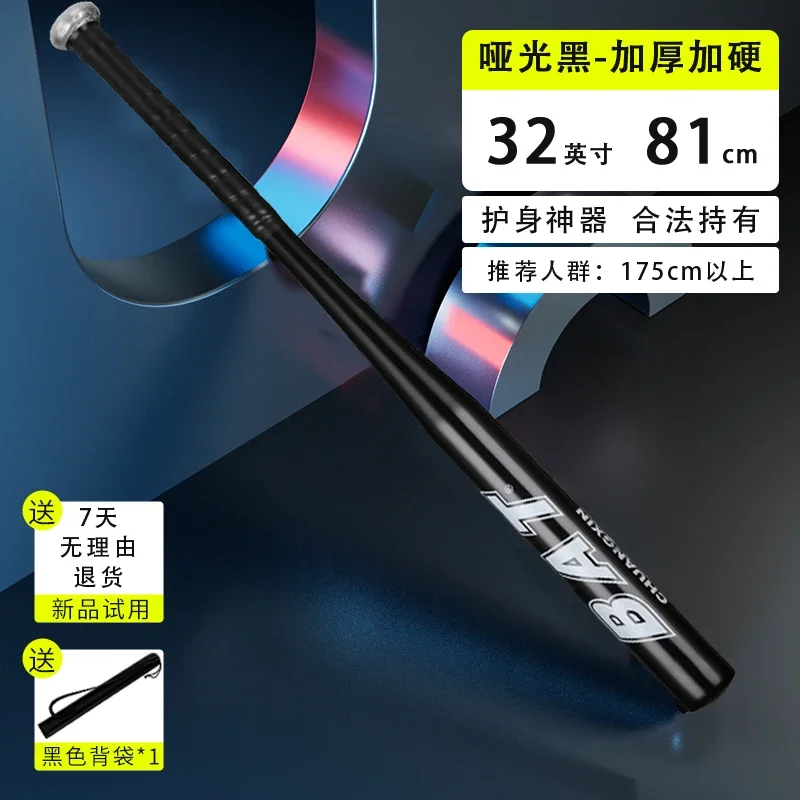 Baseball Bat Self-Defense Car Solid Baseball Bat Iron Male and Female Legal Self-Defense Weapon Defense Artifact