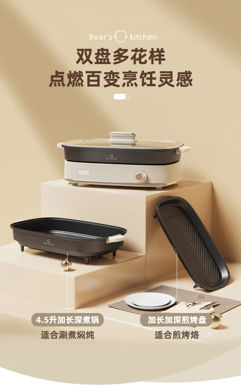 Bear Split Multifunctional Cooking Pot Barbecue Pan Hot Pot Electric Cooker Household Barbecue Integrated Pot Grilled Fish Pot. 2
