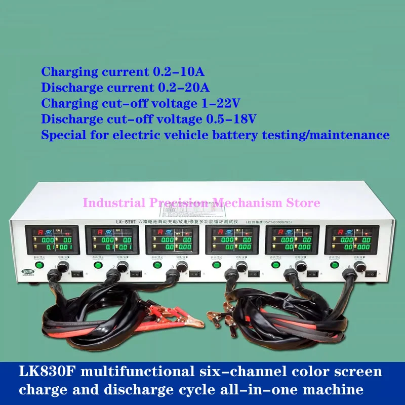

LK830F multifunctional automatic cycle charge and discharge tester, charging 10A, discharging 20A, battery tester