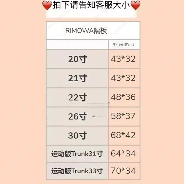 1PCS Applicable To Rimowa Luggage Trolley Case Partition Baffle Lining Compartme