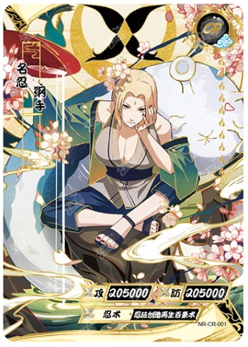 NARUTO -ナルト- うちはイズナ 超激レアカード kayou正規品 NARUTO -ナルト- うちは イズナ 超激レアカード kayou正規品 KAYOU