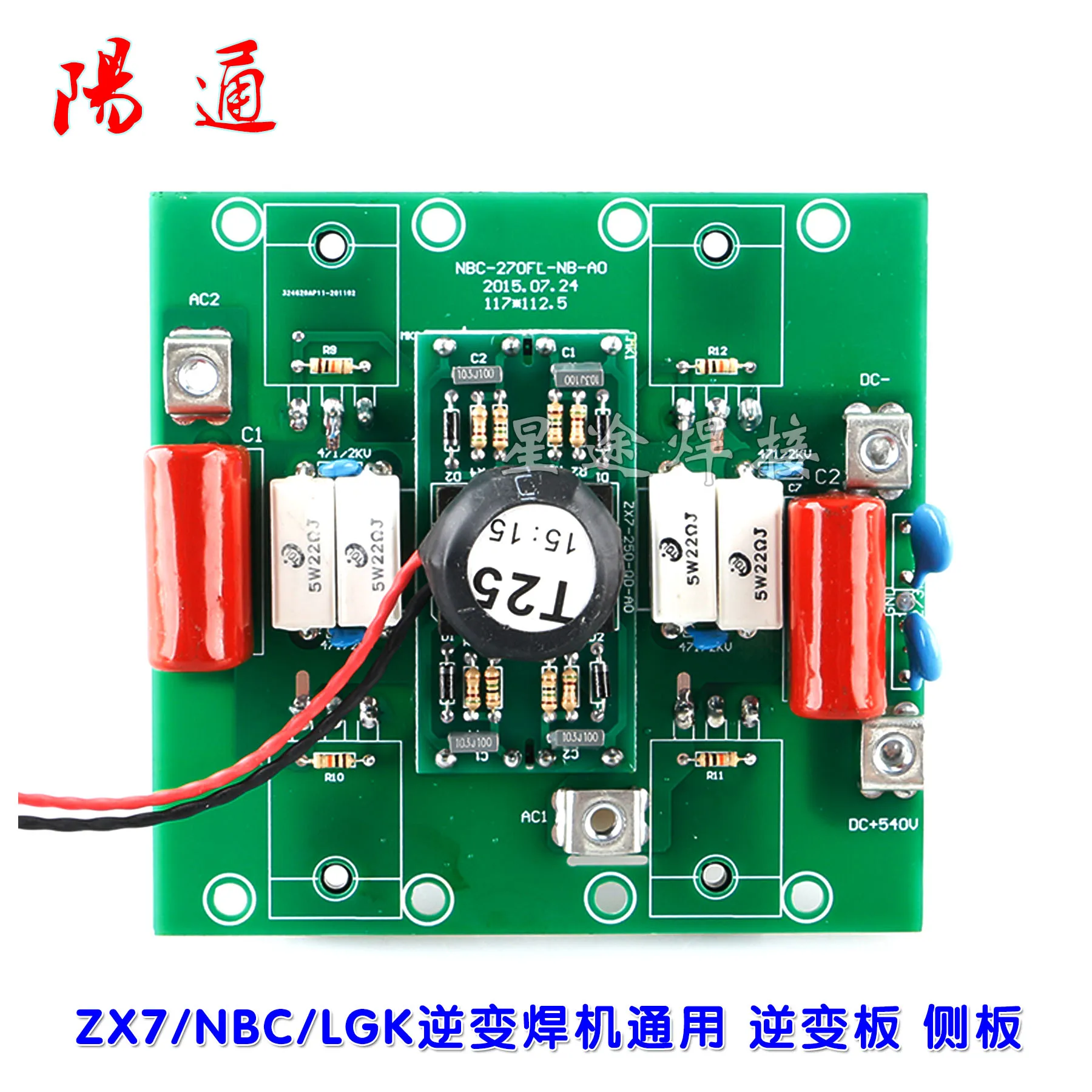 

NBC270/350 Gas Welding Machine Inverter Board ZX7/ARC400 DC Welding IGBT Inverter Circuit Board