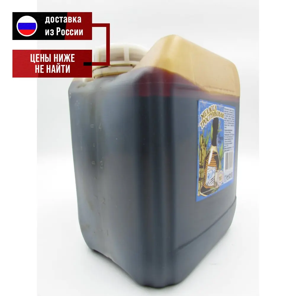 Molasses, Cane Molasses 7 Kg Silicone Hose Distillation Cube Brewing