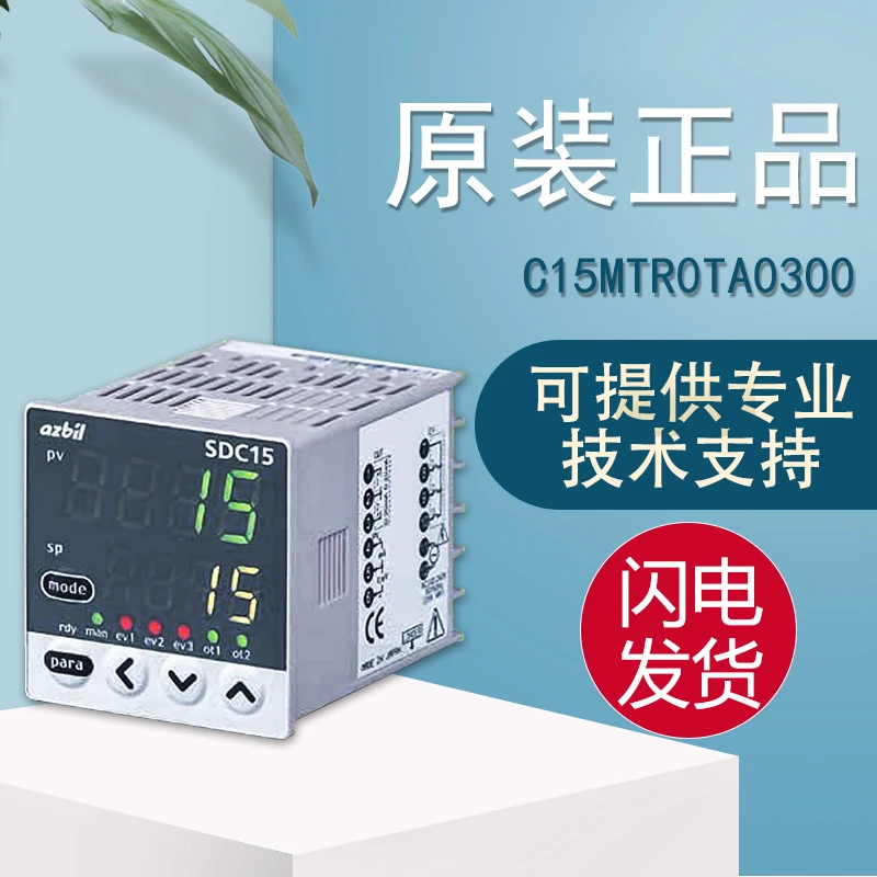 

Original Temperature Control Meter Digital Regulator C15MTR0TA0300 C15MTV0RA0300, One False One Penalty, Ten Warranty