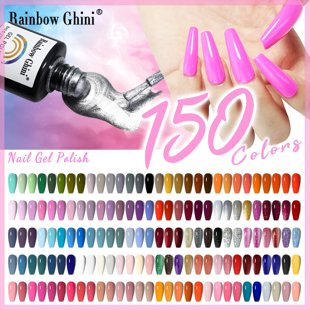 레인보우 기니 150색 8ml 퍼플 프로페셔널 쏙 오프 UV 젤 바니쉬 화려한 글리터 롱래스팅 네일 폴리쉬 매니큐어용