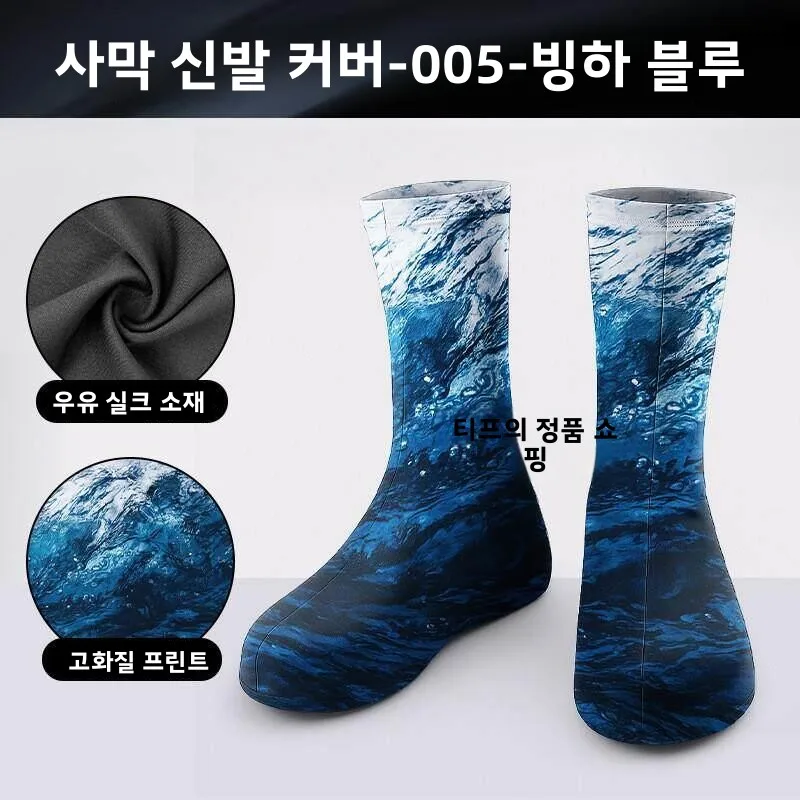 사막 방진 하이튜브 신발 커버 통기성 땀 흡수 여행 투어링 하이킹 성인 및 어린이 보호 신발 커버