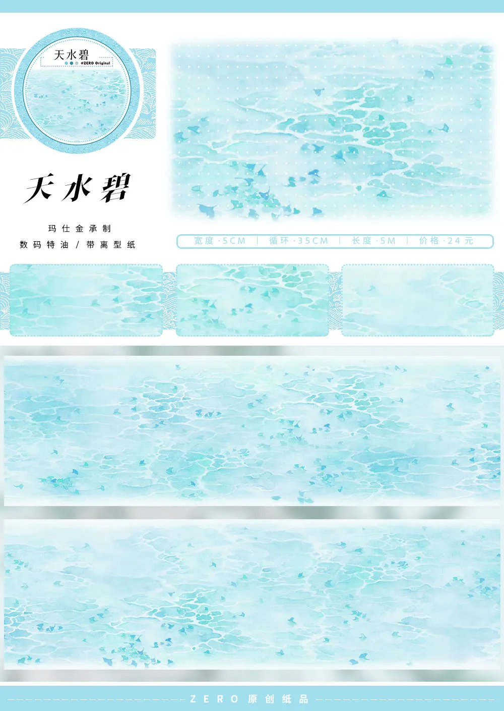 새로운 고대 마스킹 와시 테이프 풍경 물 이끼 돌 계단 잔디 나무 애완동물