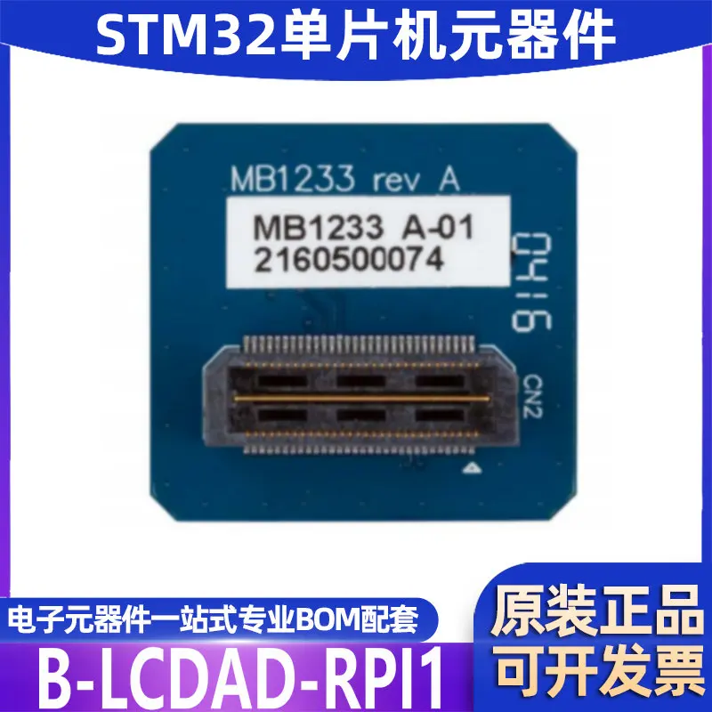 

Spot B- LCDAD-RPI1 development board 15-pin single row flexible printing circuit DSI adapter board original