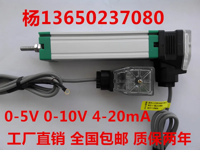 Injection molding machine electronic ruler LWH/KTC-75 100 200 300 400 450 500 600 Tie rod sensor