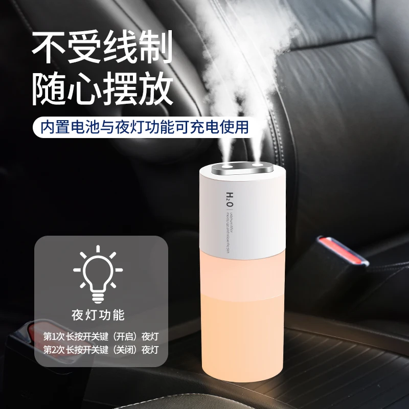 Car humidifier, double-port spray, air purifier in the car, aromatherapy ambient light can be carried when charging, car use