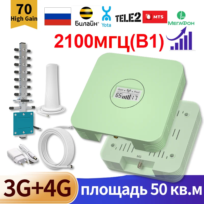 셀룰러 증폭기 WCDMA UMTS b1 2100MHz 3G 4G 모바일 신호 부스터..