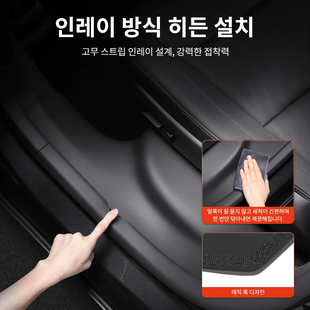 YZ 적용 테슬라 모델 YL A-B 필러 보호 보드 앞뒤 임계값 가드 스크래치 방지 8PCS 킥 가드 패널용
