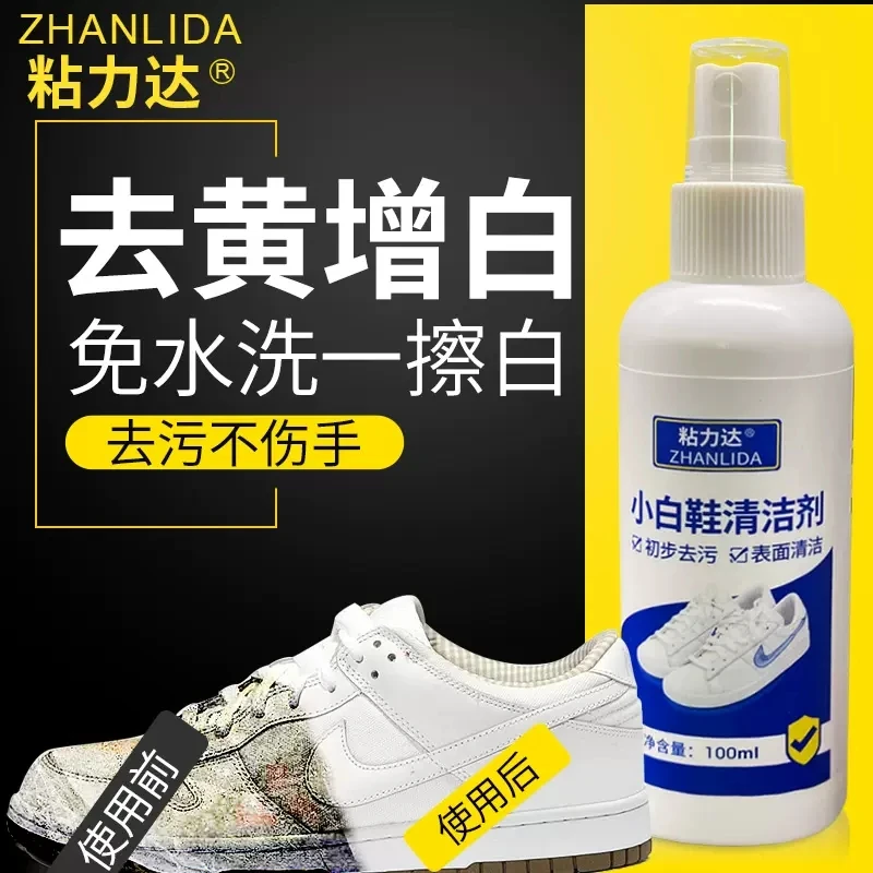 100mlShoeCleanerWhiteShoesWashingToolWhiteningStainRemoving