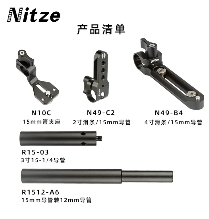 Nitze LIDAR Mounting Kit, LIDAR-Montagesatz für DJI Focus Pro LiDAR und DJI Focus Pro Motor - T-D02B
