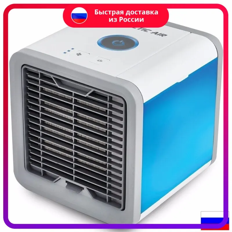 Мини-кондиционер ice cellar air bd169. Mini konditsionerlar. Кондиционеры на маленькую площадь. Мини-кондиционер 4в1 rovus «арктика» air. Arctic air ultra 2x.