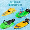Kids Speed Boat Motorboat Ship Wind Up Toy Bath Toys Shower Toys Float in Water Kids Classic Clockwork Toys for Children Gifts 1