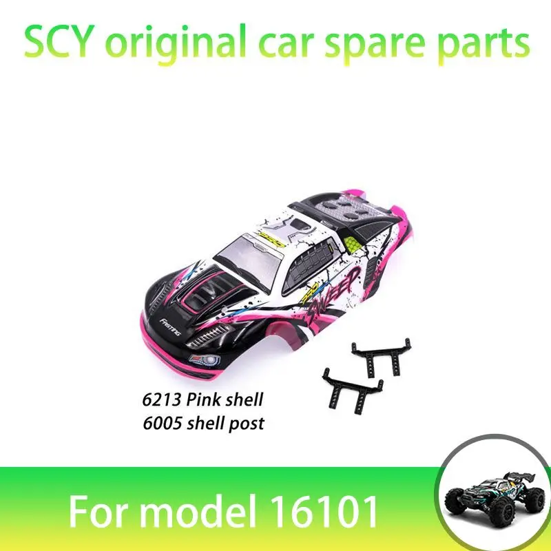 

SCY 16101PRO 1/16 RC автомобильные оригинальные запасные части 6213 автомобильный корпус красный + 6005 корпус колонка Подходит для SCY 16101 16101 16103 автомобиль