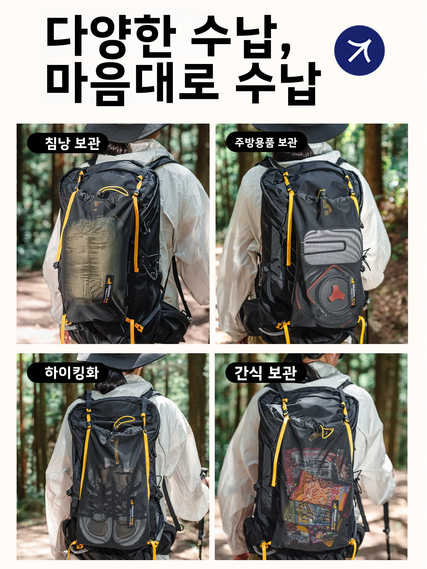 야외 하이킹 배낭 캥거루 더블 숄더 등산용 외부 걸이식 확장 메쉬 가방 몰리 확장 네트 포켓