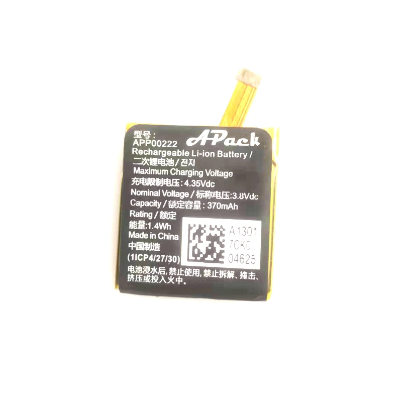 APP00222 ART5004 Replacement Battery 