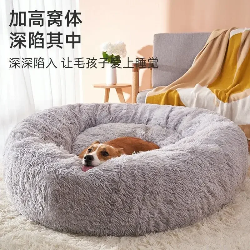 대형견 고양이 둥지, 따뜻한 두꺼운 테디, 소형, 중형, 대형견 소파 쿠션, 애완 동물, 겨울, 무료 배송 대형견 고양이 둥지, 따뜻한 두꺼운 테디, 소형, 중형, 대형견 소파 쿠션, 애완 동물, 겨울, 무료 배송
