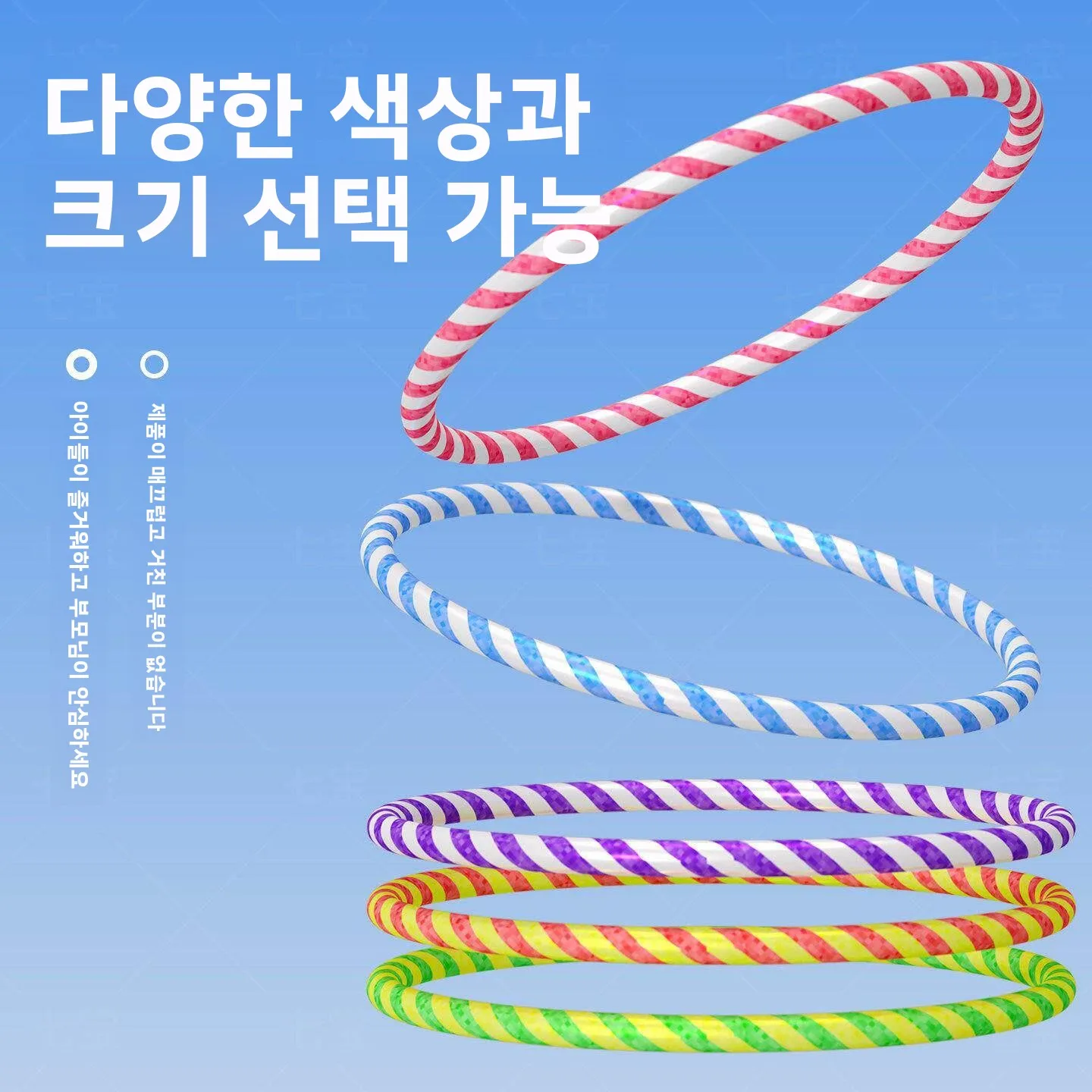 어린이용 플라스틱 훌라후프 유치원 초등학생 허리 체조용 안전한 원형 링 3세12세
