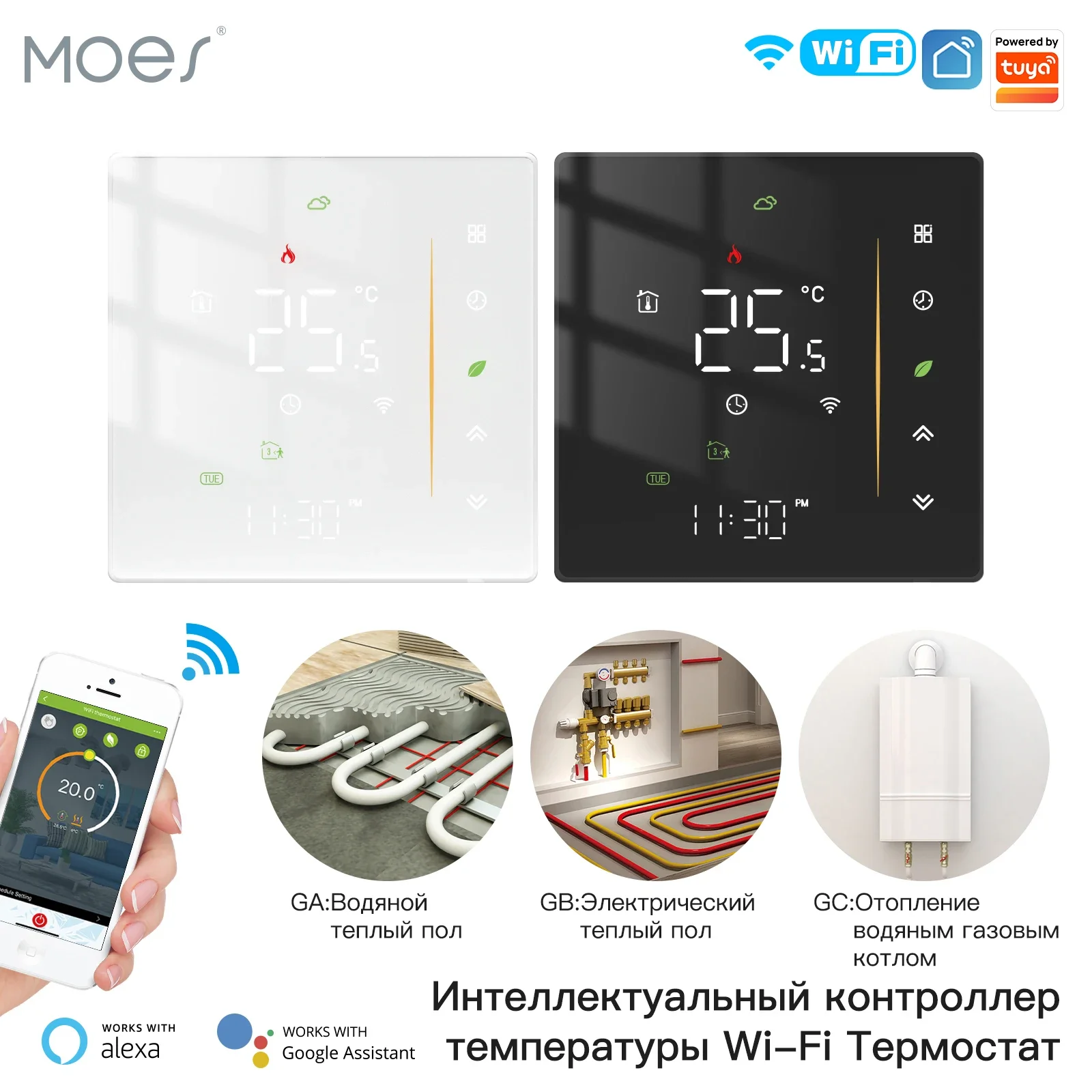 Moes-termostato Wi-fi sem Fio Controlador de Temperatura Água e Aquecimento Elétrico Piso Caldeira a Gás Tuya Funciona com Alexa Controlador de Temperatura