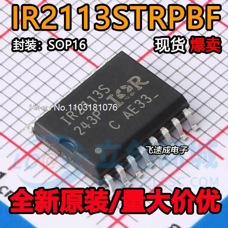 

(10PCS/LOT) IR2113S IR2113STRPBF SOIC-16 600V New Original Stock Power chip