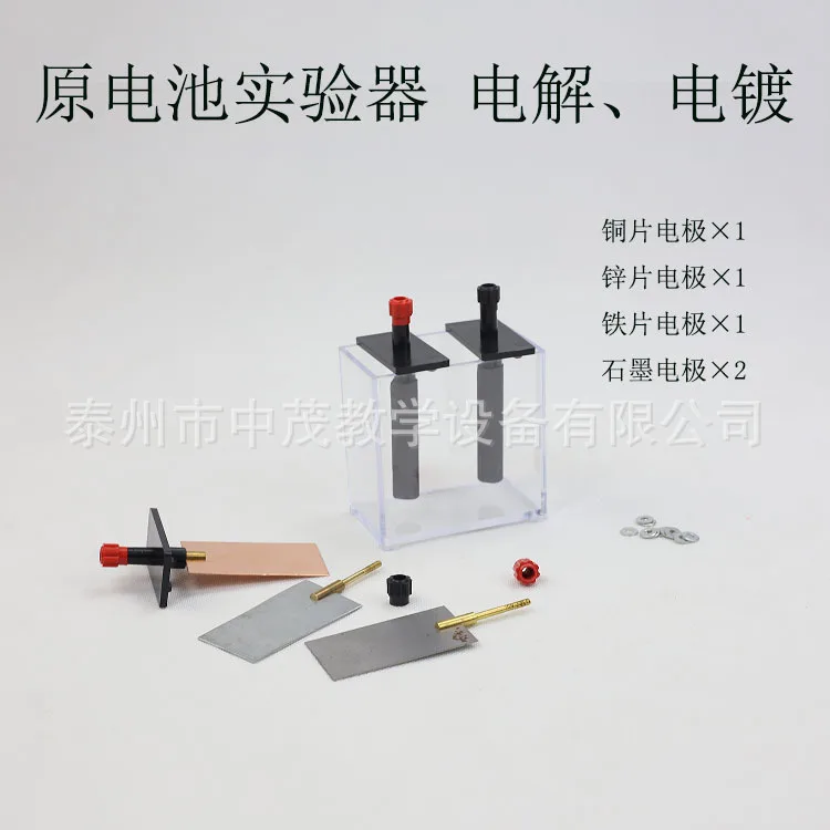 

Primary Battery Experimenter J26003 Chemical Experiment Primary Battery Teaching Instrument Copper-Zinc Electrode Copper-Zinc Sh