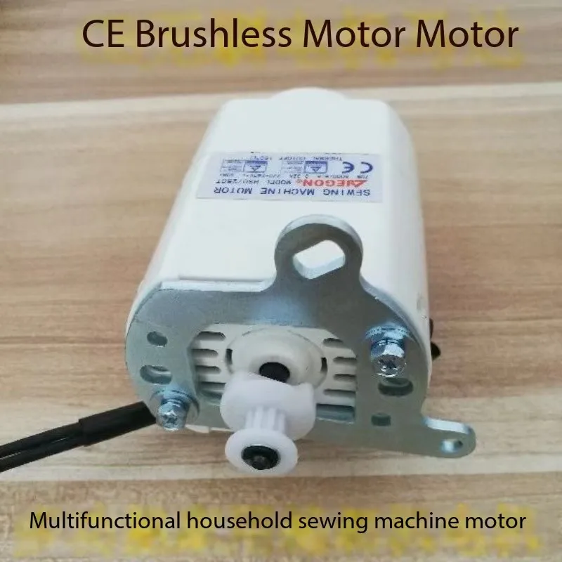 SmallMotorForSewingMachineHouseholdMultifunctionalSewingMachine