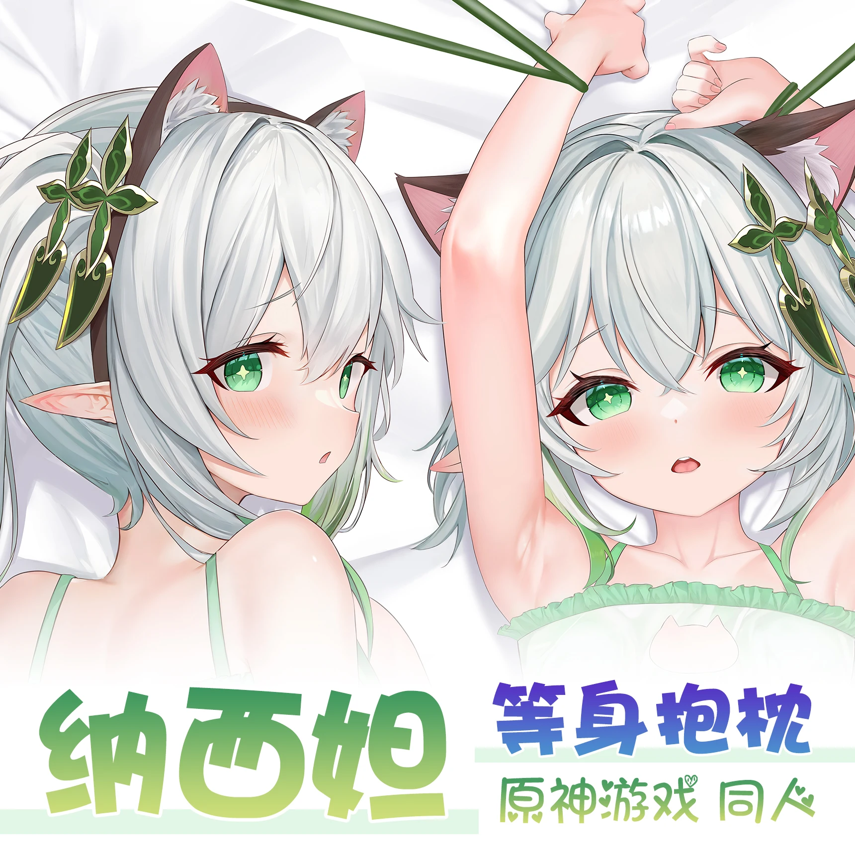 

Anime Genshin Impact Nahida Cat Ears Sexy Girl Dakimakura Hugging Body Pillow Case Cover Pillowcase Cushion Bed Linings Gifts ZT