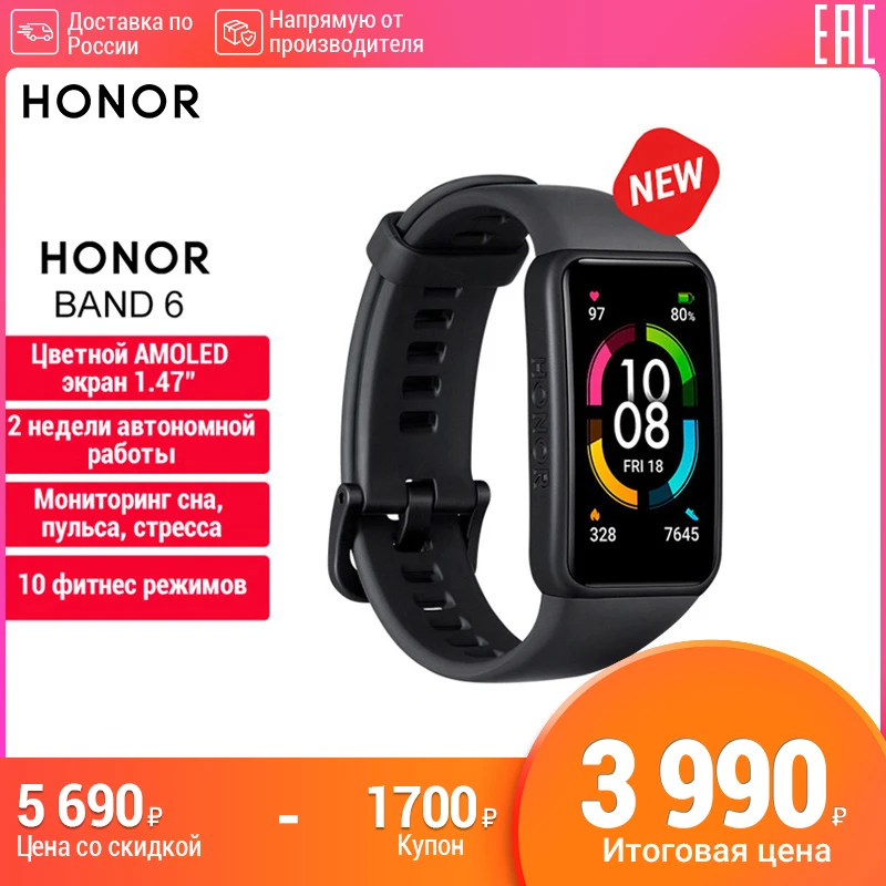 Fintes bracelet Honor Band 6 bluetooth5.0 waterproof sleep monitoring smart [official warranty] | Электроника