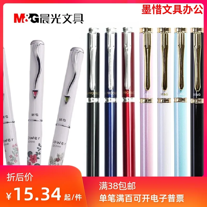 M&G Student fountain pen Ladle tip fountain pen Metal pen holder Short rod fountain pen