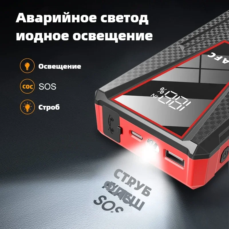 Car Jump Starter Emergency Power Supply Starter Auto Battery Booster 12V Output Starting Device Power Bank EAFC 1200A