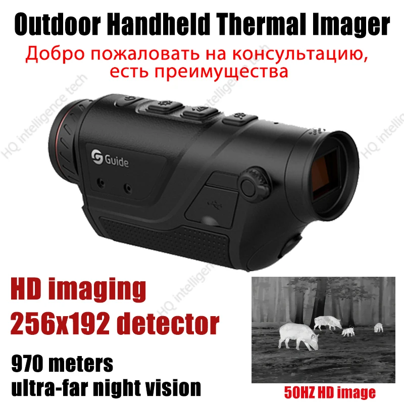 Guide TD210 Focusing Thermal Monocular Outdoor Thermal Imager for