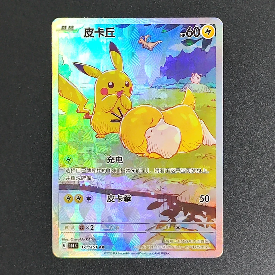 Pokemon Chinese Exclusive Promo Card 153/Sv-p 5th Mew ex 003/SV-P