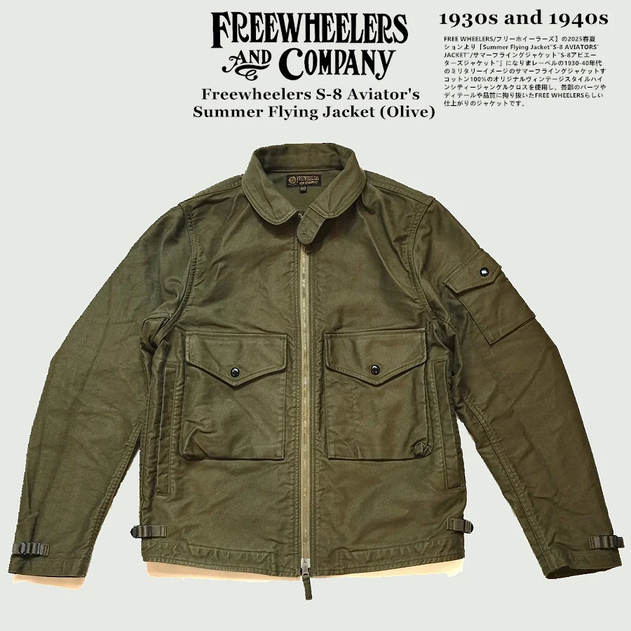 Freewheelers S-8 フライングジャケット M フリーホイーラーズ S-3